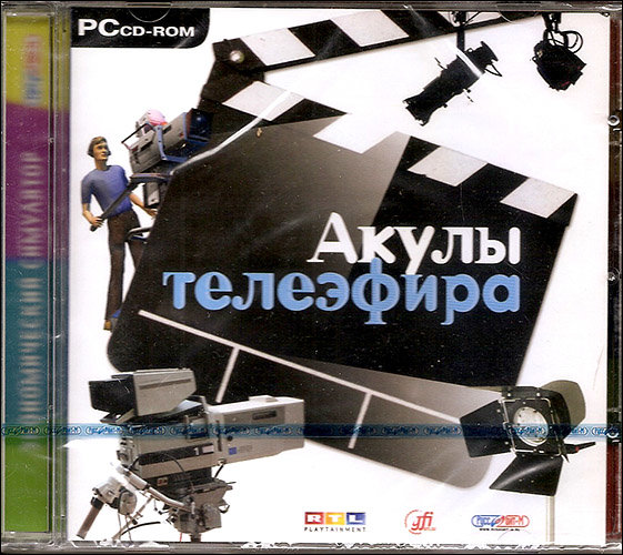 Акулы телеэфира. Экономический симулятор. CD-ROM.